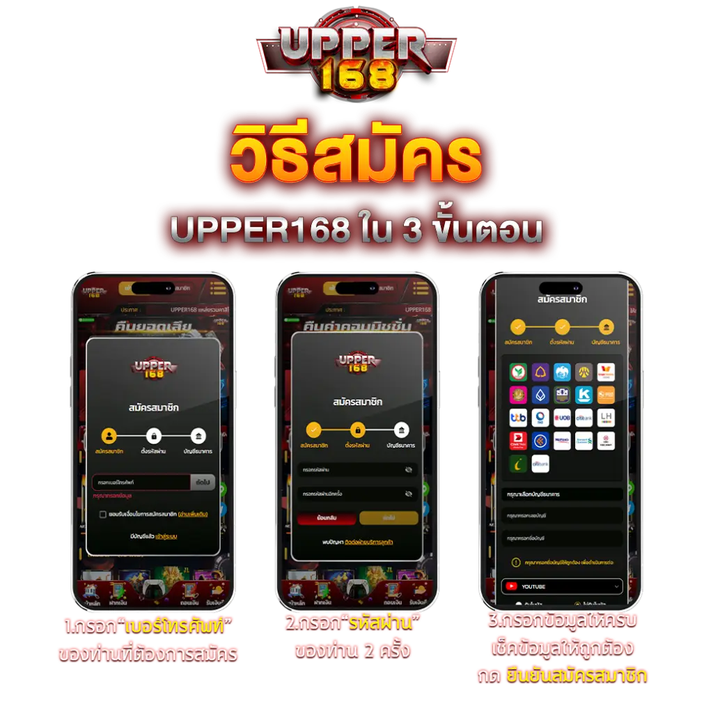 How to register with upper168