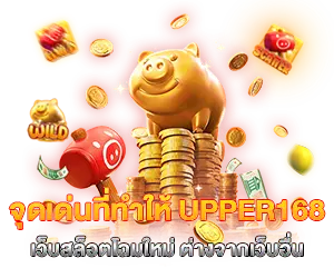 Upper168, a new and improved slot website