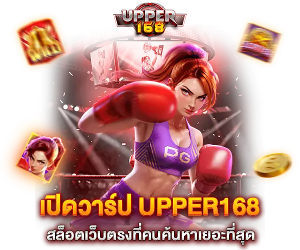 Reveal the link to upper168
