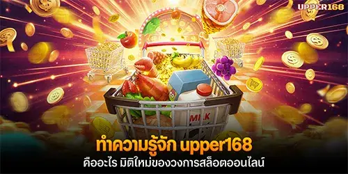 Get to know upper168 What is it? A new dimension in the online slot industry.