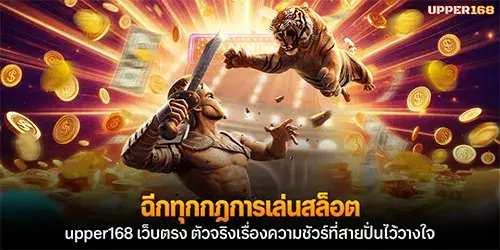 Break all the rules of playing slots at upper168 direct website.
